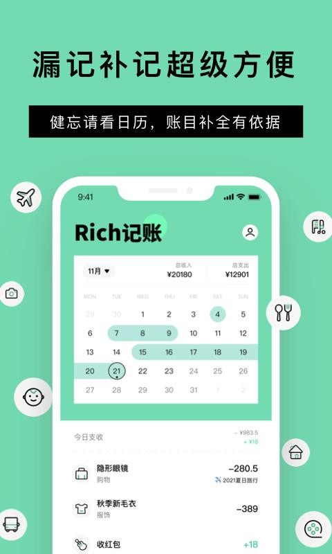 Richappṩ-Rich v0.1.1 ֻ