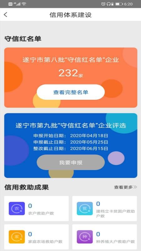 遂宁信融通app提供下载-遂宁信融通 v1.0.5 安卓版
