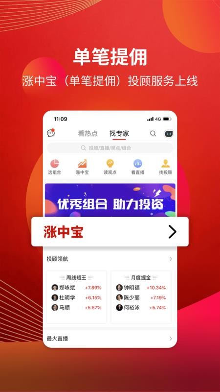 粤开证券app提供下载-粤开证券 v5.51.00 安卓版
