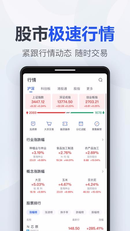 天风证券app提供下载-天风证券 v1.4.1 手机版