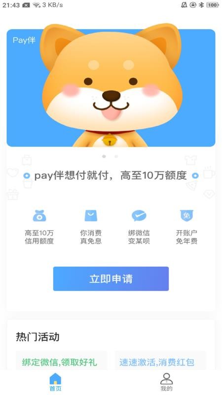 payֻapp-pay v1.5.1 ׿