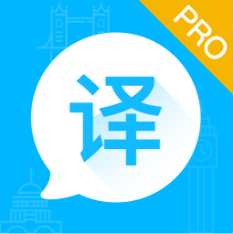 出国语音翻译官app提供下载-出国语音翻译官 v3.1.5 手机版