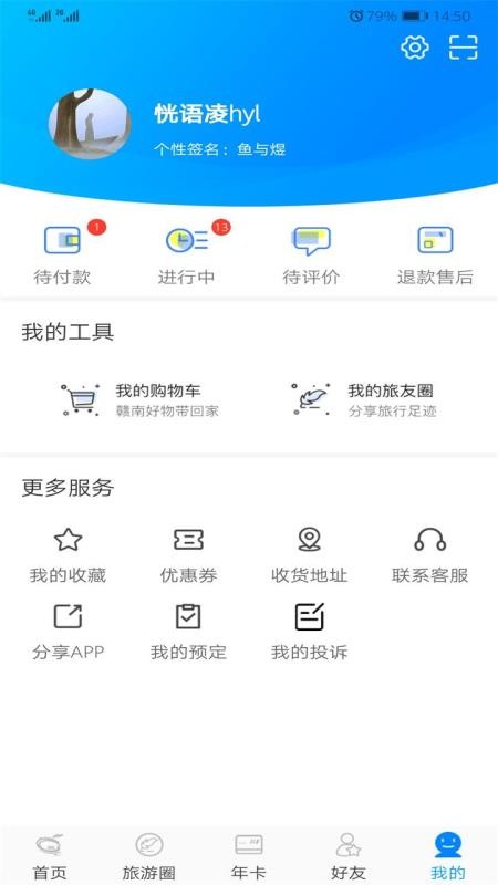赣州旅游app提供下载-赣州旅游 v4.0.5 安卓版