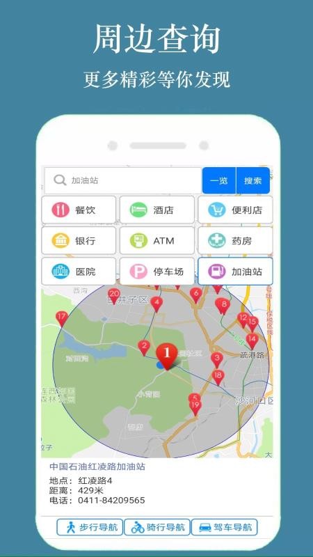 GPSֻֻapp-GPSֻ v1.2.7 ֻ