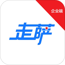 走萨企业物流app提供下载-走萨企业物流 v1.0.10 手机版