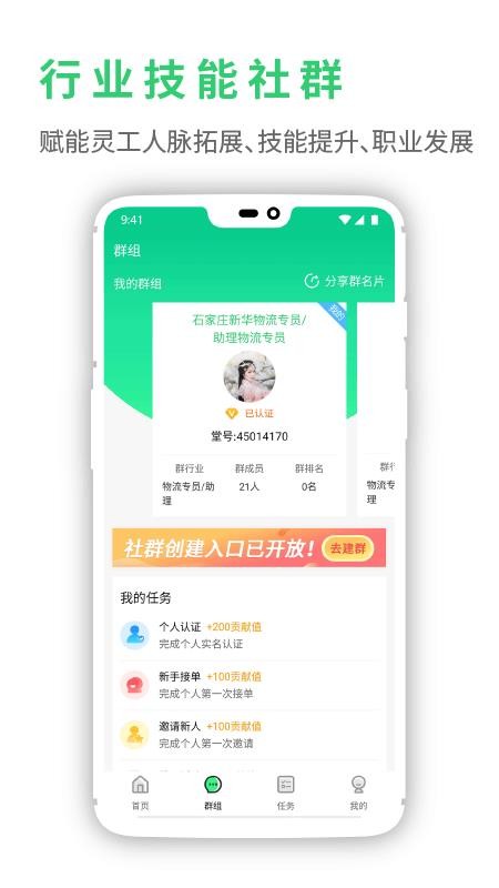 鹤ֻapp-鹤 v3.0.2 ֻ