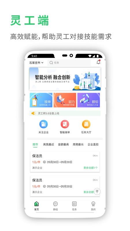 鹤ֻapp-鹤 v3.0.2 ֻ