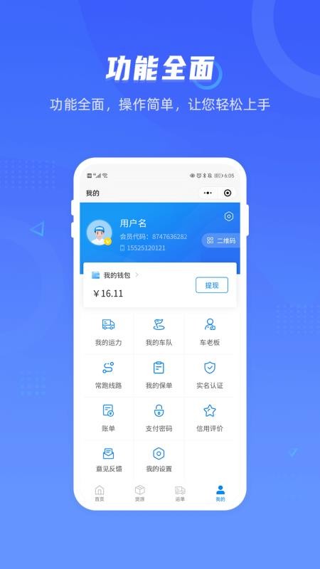 С˾ֻapp-С˾ v2.0.1 ׿