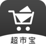 超市宝手机app免费下载-超市宝 v2.3.0 安卓版