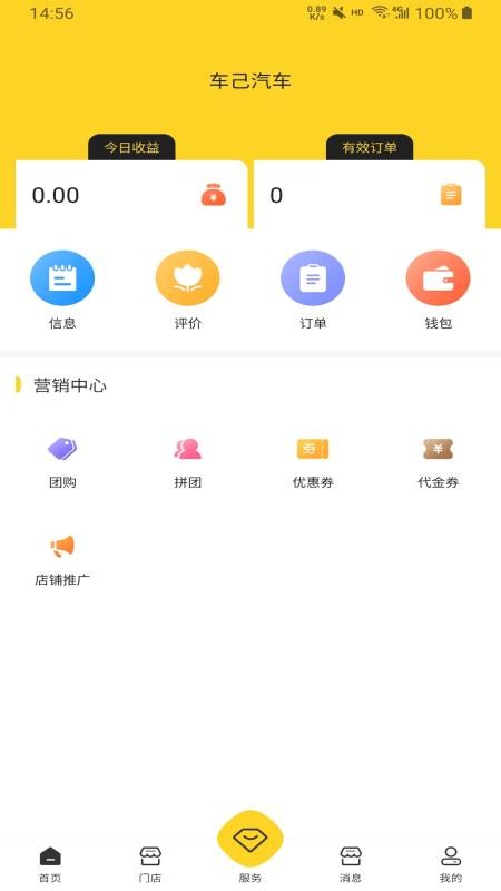 ֻ̻app-̻ v2.0.11 ׿