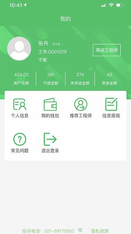 籦ֻapp-籦 v1.0.5 ׿