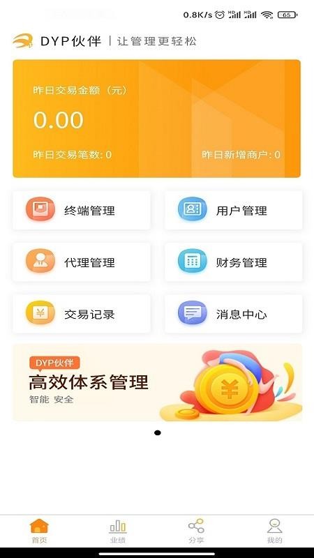 DYPֻapp-DYP v1.1.3 ׿