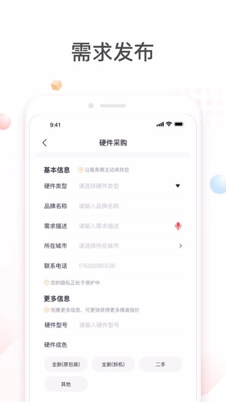 ţ̼Ұֻapp-ţ̼Ұ v1.2.6 ׿