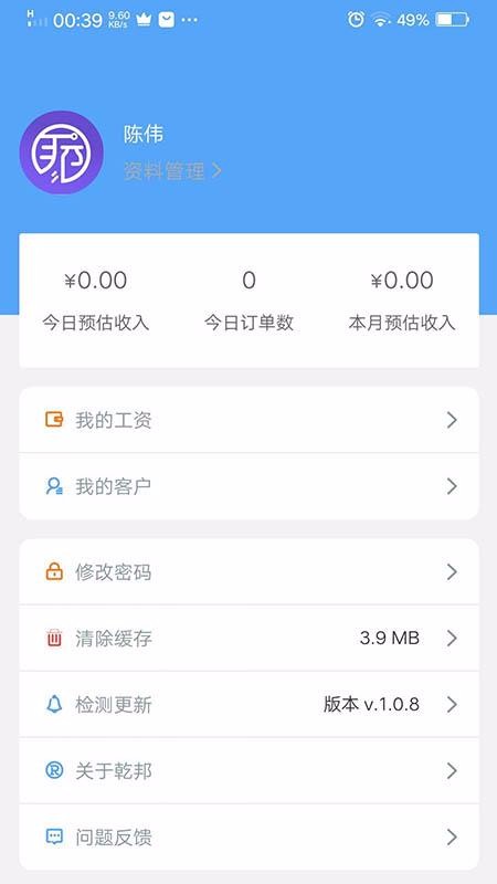 ǬƼֻapp-ǬƼ v1.0.9 ׿