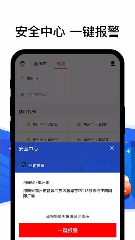 ˳糵˾ֻapp-˳糵˾ v6.1 ׿