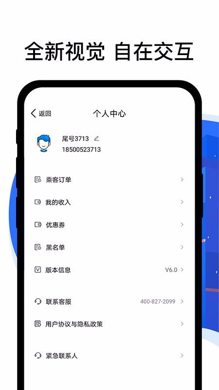 ˳糵˾ֻapp-˳糵˾ v6.1 ׿