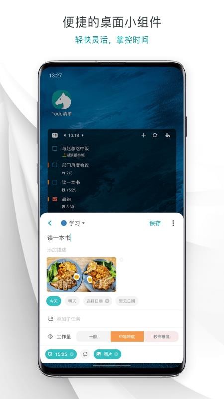 Todo嵥ֻapp-Todo嵥 v3.0.1 ׿