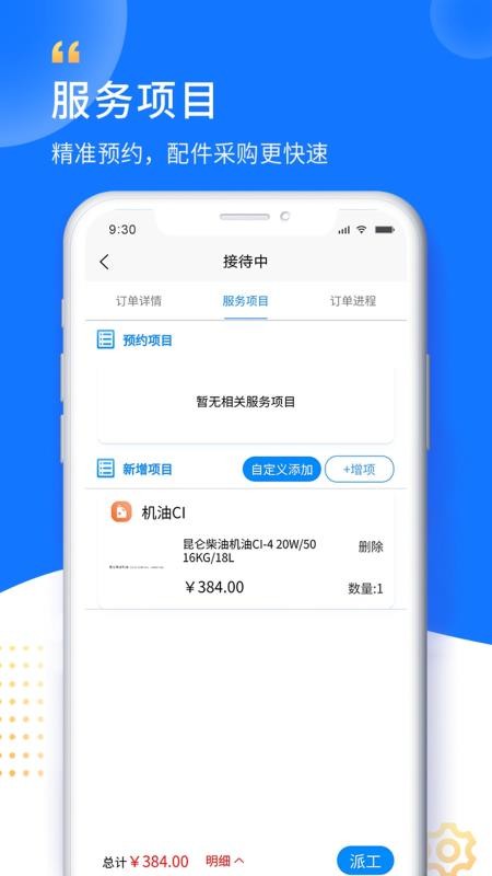 翨ֻ̻app-翨̻ v1.0.0 ׿