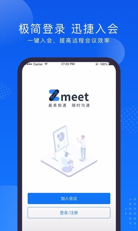 Zmeetƻֻapp-Zmeetƻ v1.3.0 ׿