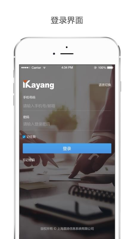 Kayang eHRֻapp-Kayang eHR v2.8.1 ׿