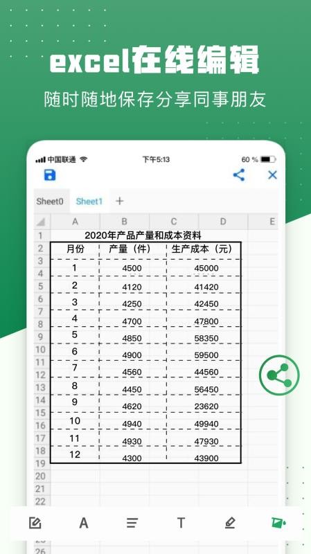 excelֻֻapp-excelֻ v2.8 ֻ