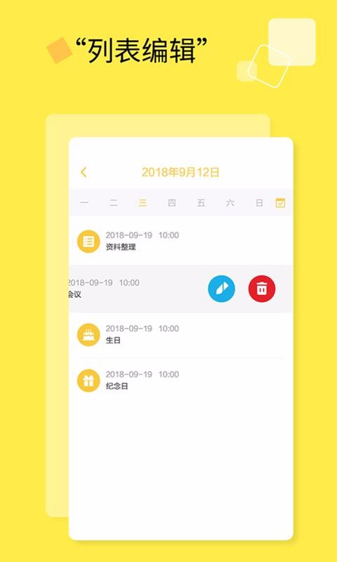 ճ嵥ֻapp-ճ嵥 v1.1.0 ׿