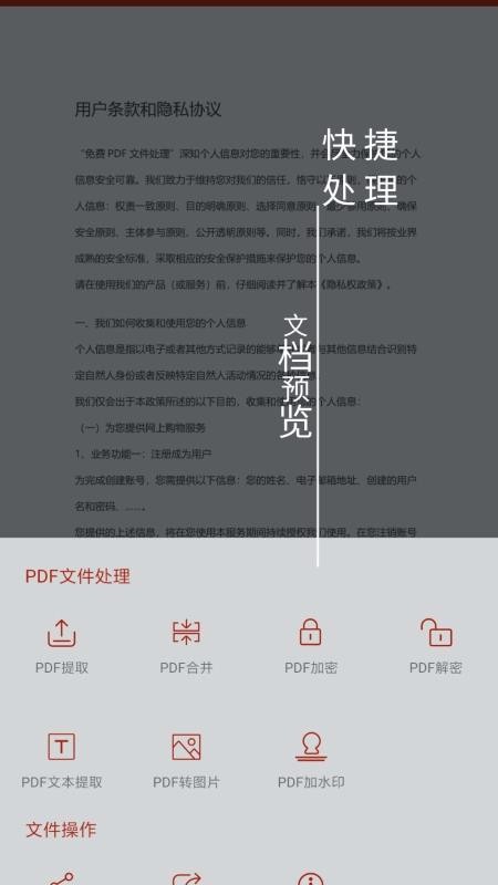 PDFֻapp-PDF v1.1.5.1 ׿