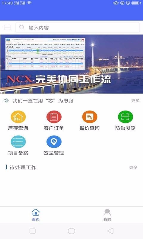 NCXֻapp-NCX v1.0.1 ׿