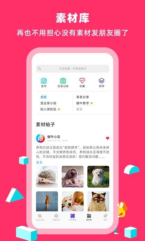 ţСֻapp-ţС v4.1.0 ׿