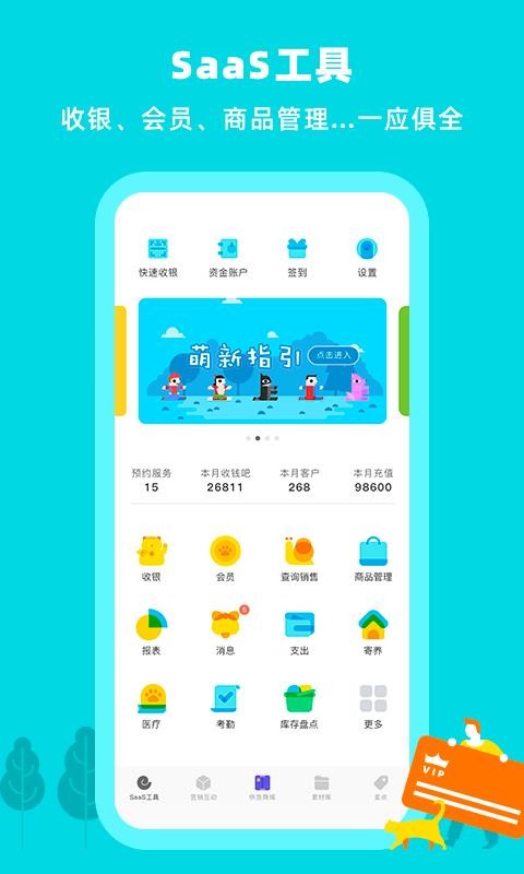 ţСֻapp-ţС v4.1.0 ׿