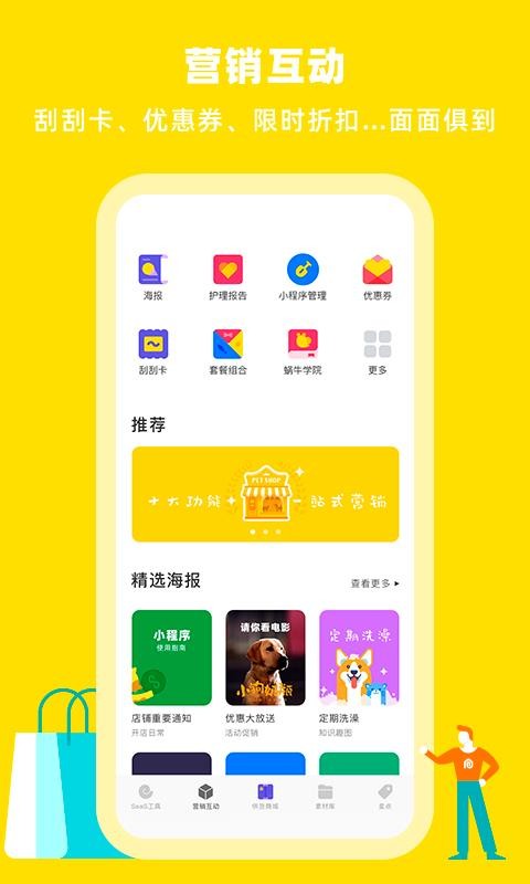 ţСֻapp-ţС v4.1.0 ׿