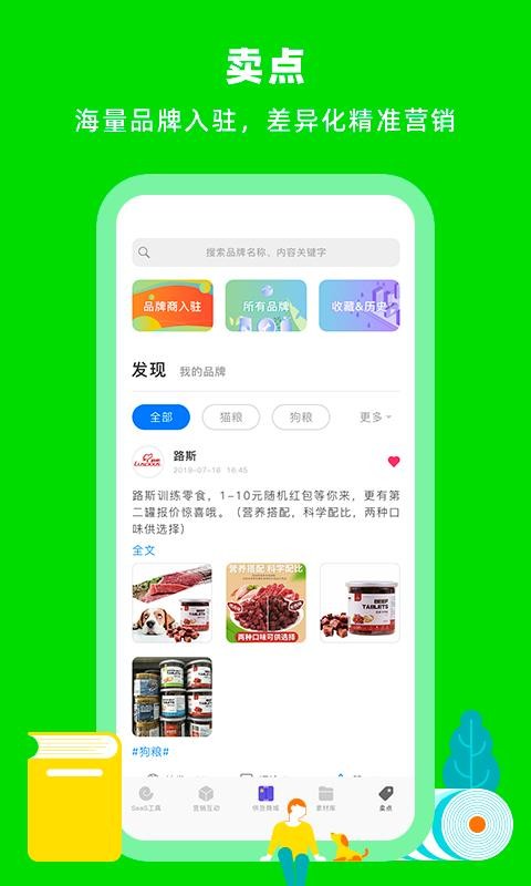 ţСֻapp-ţС v4.1.0 ׿