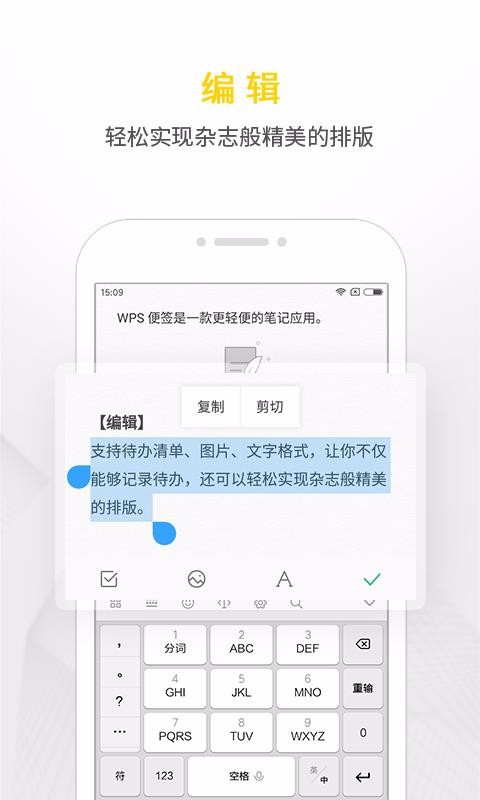 WPSǩֻapp-WPSǩ v1.8.6 ׿