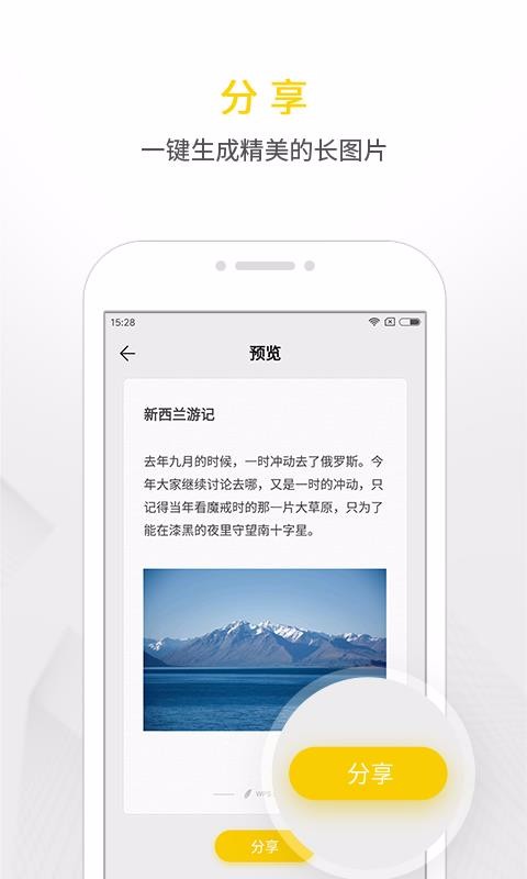 WPSǩֻapp-WPSǩ v1.8.6 ׿