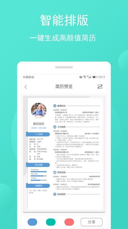 ֻapp- v1.4.1 ׿