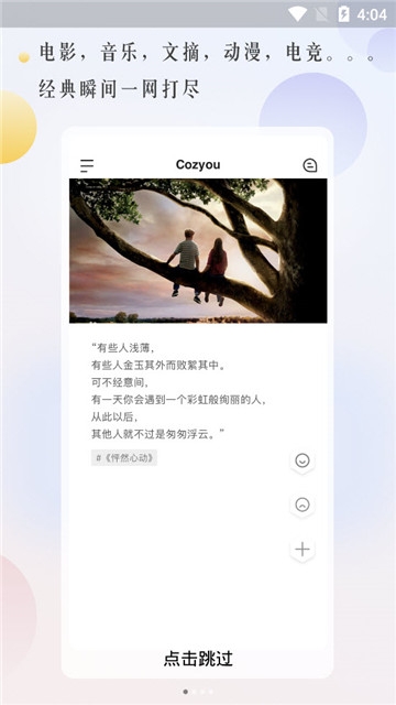 cozyouȤ罻appṩ-cozyouȤ罻app׿ṩ