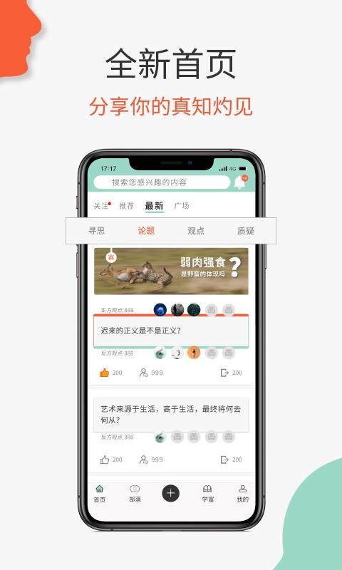 ؼ˼ֻapp-ؼ˼ v2.00.02.6 ׿