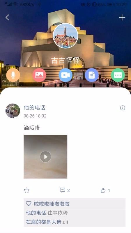 ӿἴʱͨѶֻapp-ӿἴʱͨѶ v6.5.6 ׿