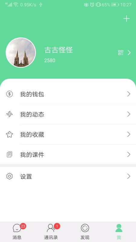 ӿἴʱͨѶֻapp-ӿἴʱͨѶ v6.5.6 ׿