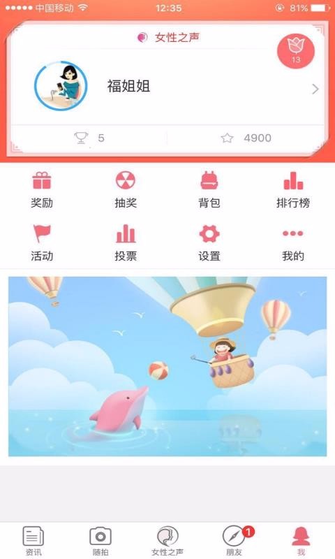 Ůֻ֮app-Ů֮ v1.6.0 ֻ