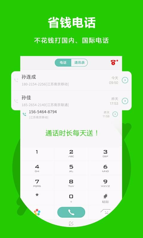 Easy Callֻapp-Easy Call v3.0.0.23 ֻ