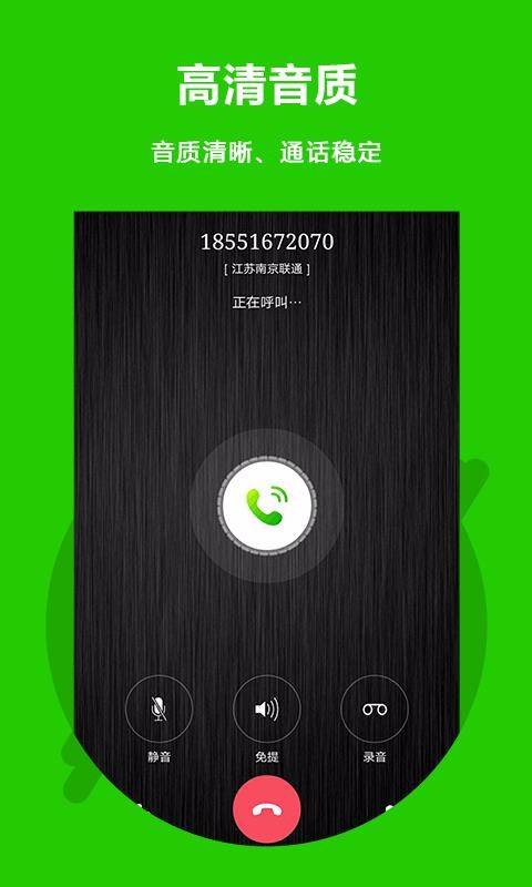 Easy Callֻapp-Easy Call v3.0.0.23 ֻ