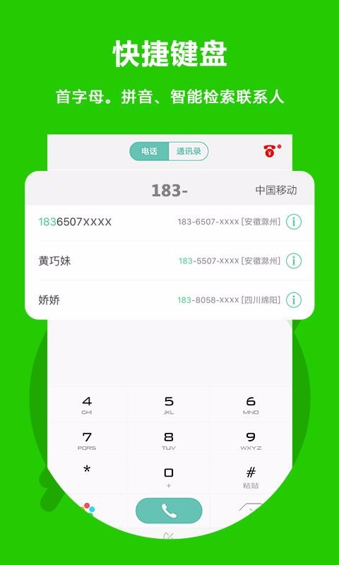 Easy Callֻapp-Easy Call v3.0.0.23 ֻ