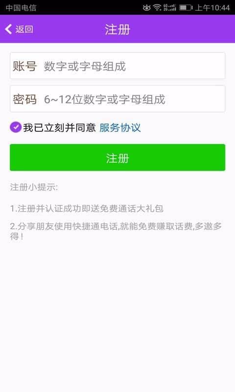 ͨ绰ֻapp-ͨ绰 v3.0.8 ֻ