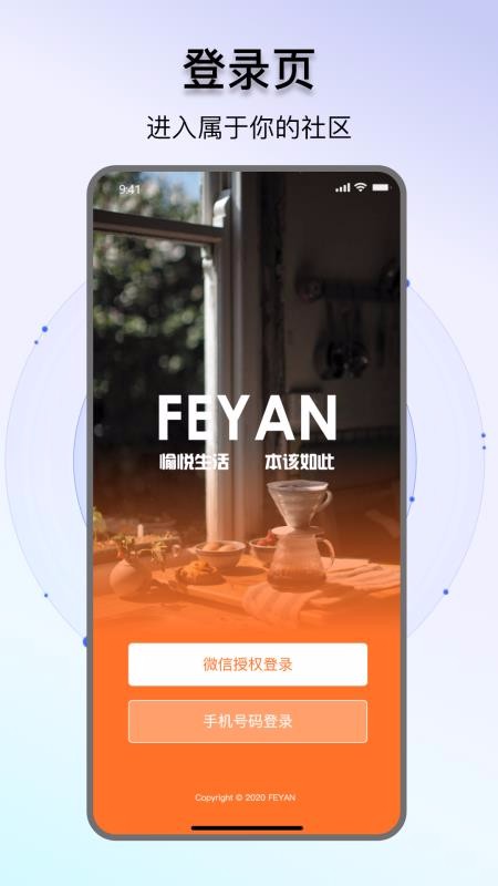 FEYANֻapp-FEYAN v1.0 ֻ