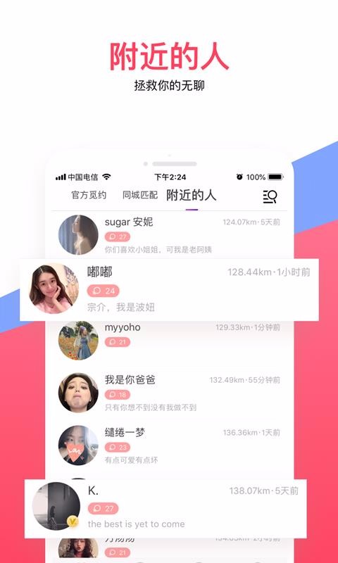 ʮ罻ֻapp-ʮ罻 v1.6.3 ׿