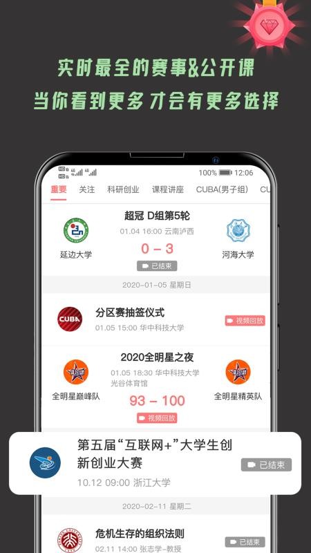 ѧ鱨ֻapp-ѧ鱨 v1.5.3 ֻ