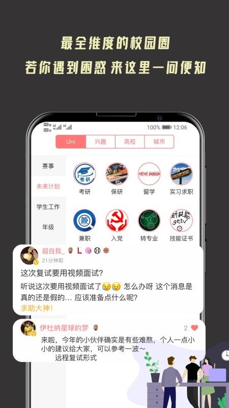 ѧ鱨ֻapp-ѧ鱨 v1.5.3 ֻ