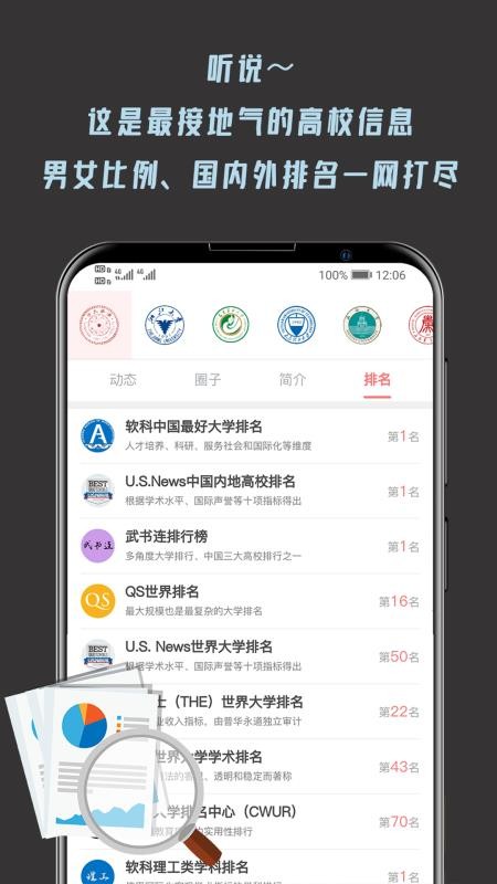 ѧ鱨ֻapp-ѧ鱨 v1.5.3 ֻ