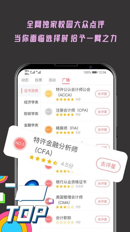 ѧ鱨ֻapp-ѧ鱨 v1.5.3 ֻ